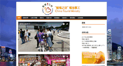 Desktop Screenshot of ctm.org.hk